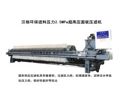 西安板框壓濾機(jī)報價